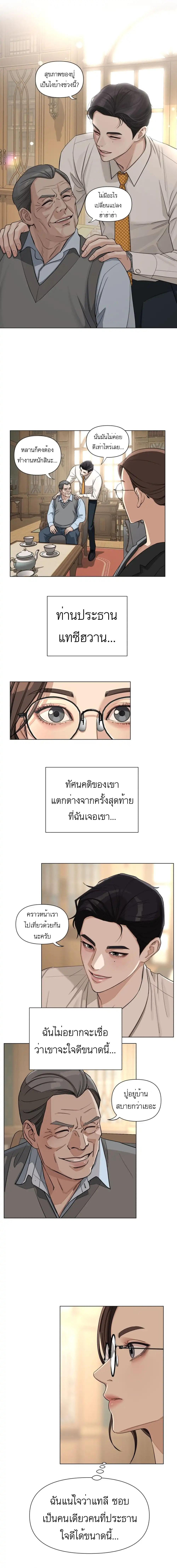 Lee Seop’s Romance ตอนที่ 3 (9)